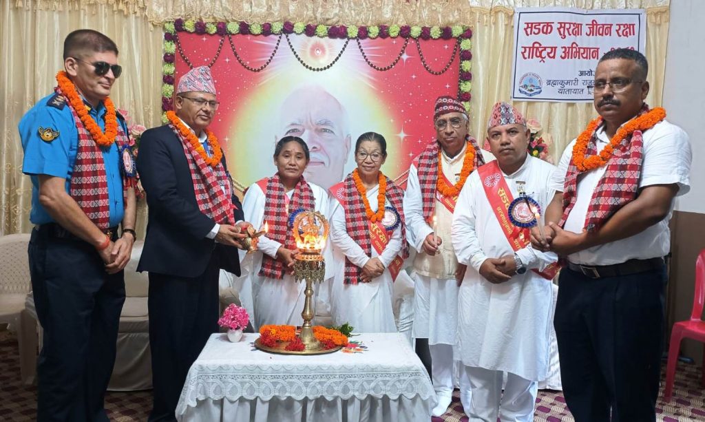ब्रह्माकुमारीज यातायात एवं पर्यटन प्रभाग नेपाल द्वारा सञ्चालित सडक सुरक्षा जीवन रक्षा २०८० विषयक ३० दिवसीय राष्ट्रिय महाभियान का आयाेजन